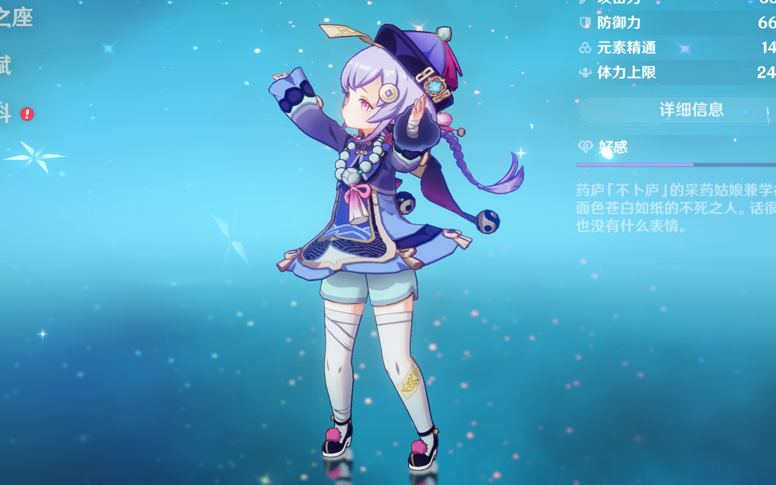 学者